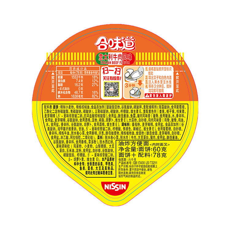 nissin-hersheys-italian-beef-flavor-78g-4