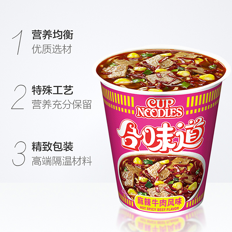 nissin-harmony-flavor-spicy-beef-flavor-75g-3