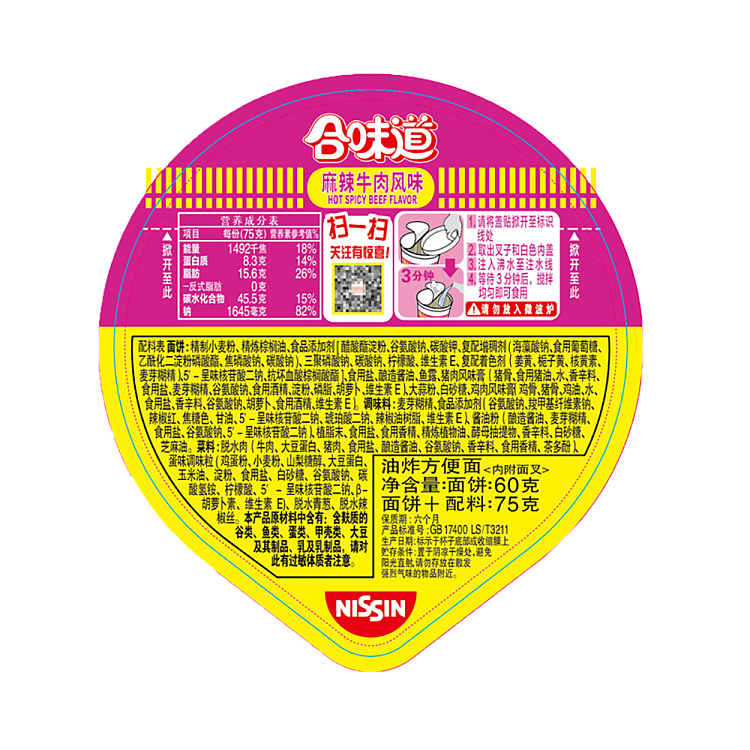nissin-harmony-flavor-spicy-beef-flavor-75g-4