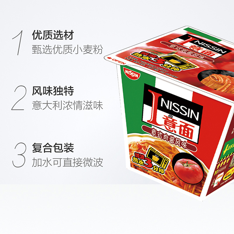 nissin-hersheys-big-cup-italian-meat-sauce-flavor-113g-2