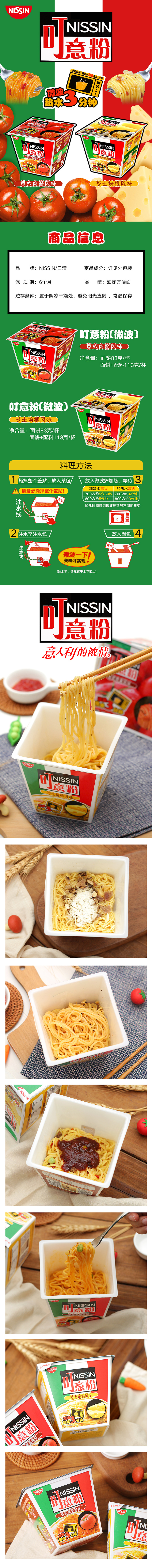 nissin-pasta-cheese-bacon-flavor-100g-1