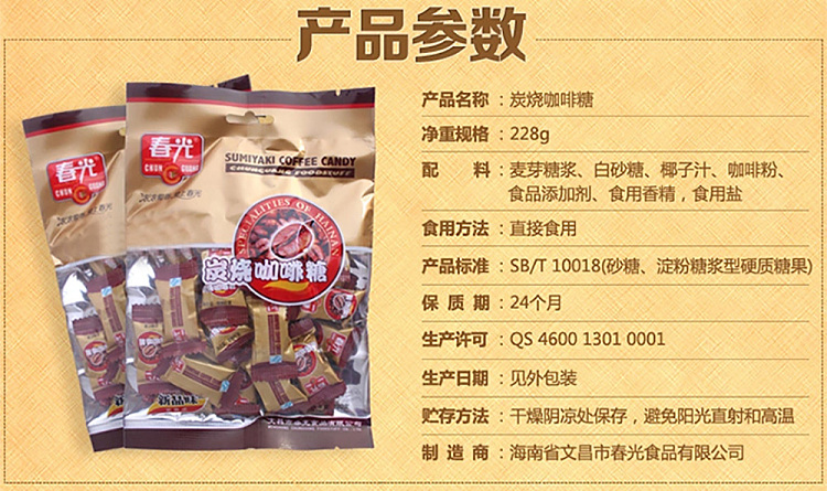 chun-guang-charcoal-coffee-candy-228g-2