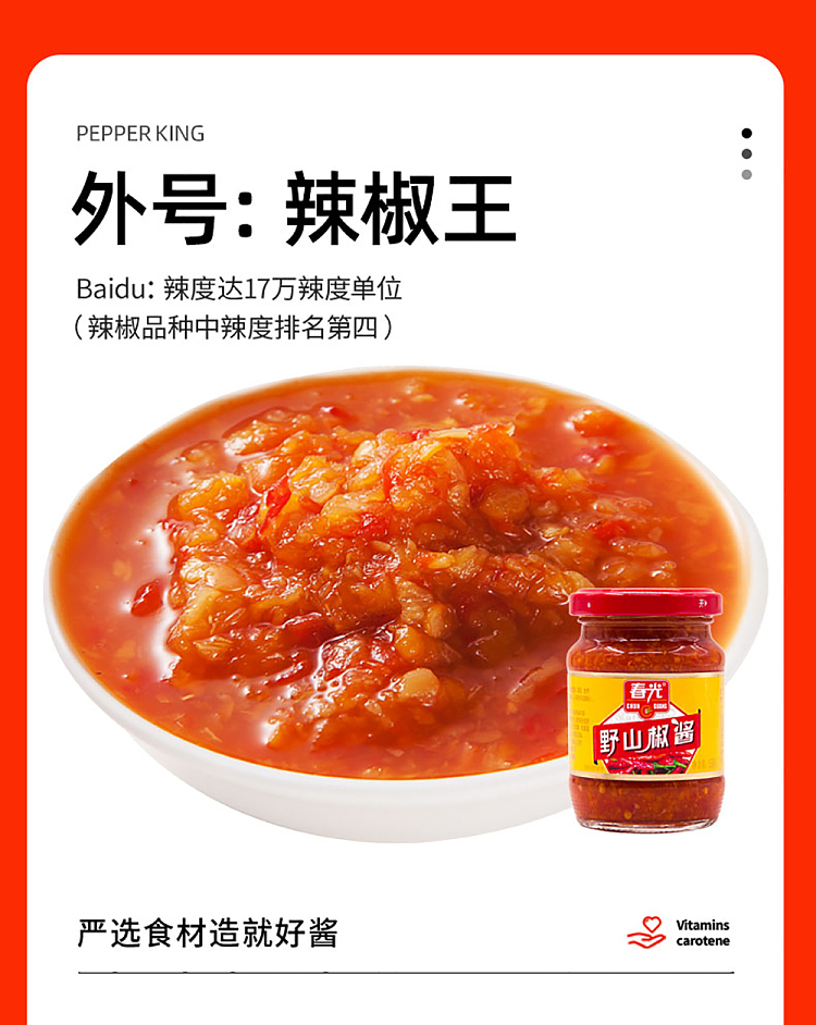 chun-guang-wild-pepper-sauce-150g-4