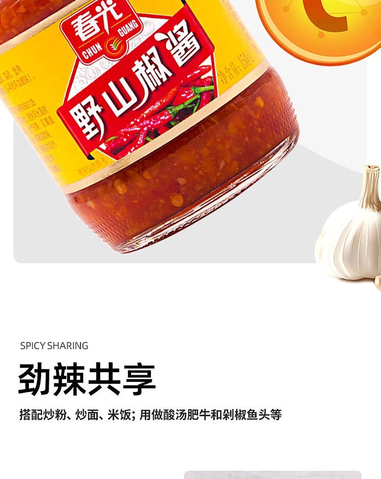 chun-guang-wild-pepper-sauce-150g-7