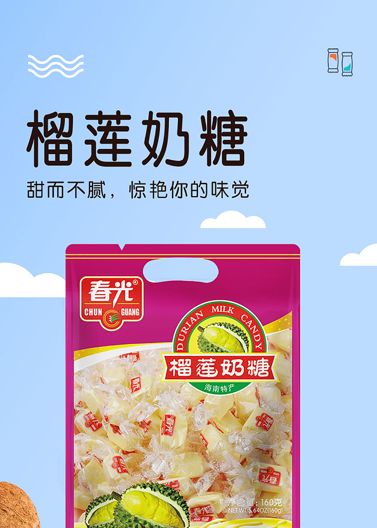 chun-guang-durian-milk-candy-160g-1