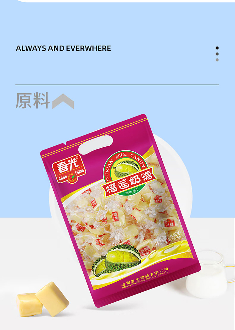 chun-guang-durian-milk-candy-160g-5