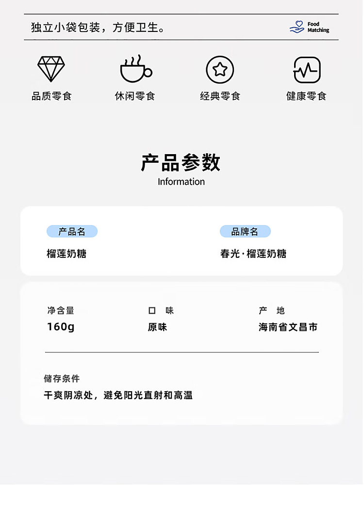 chun-guang-durian-milk-candy-160g-6