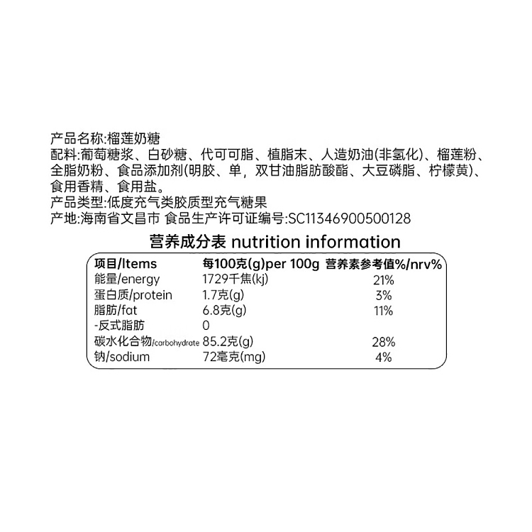 chun-guang-durian-milk-candy-160g-4