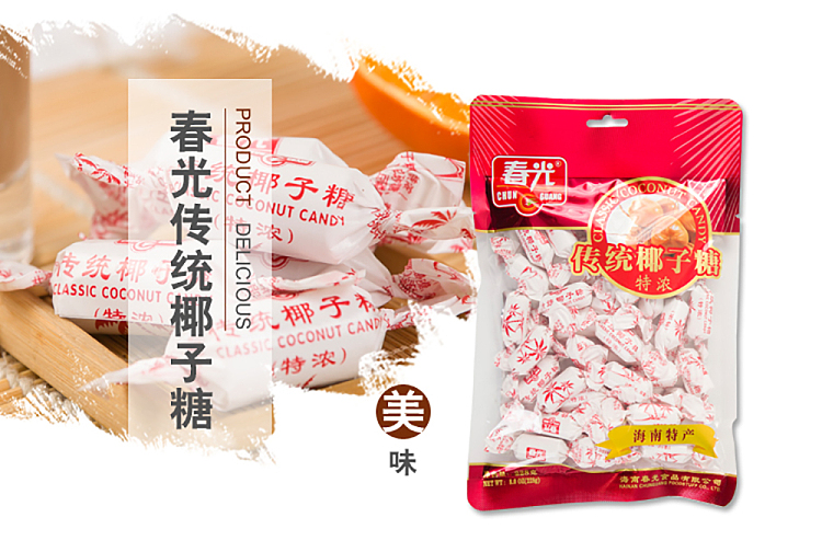 chun-guang-extra-thick-traditional-coconut-candy-228g-1