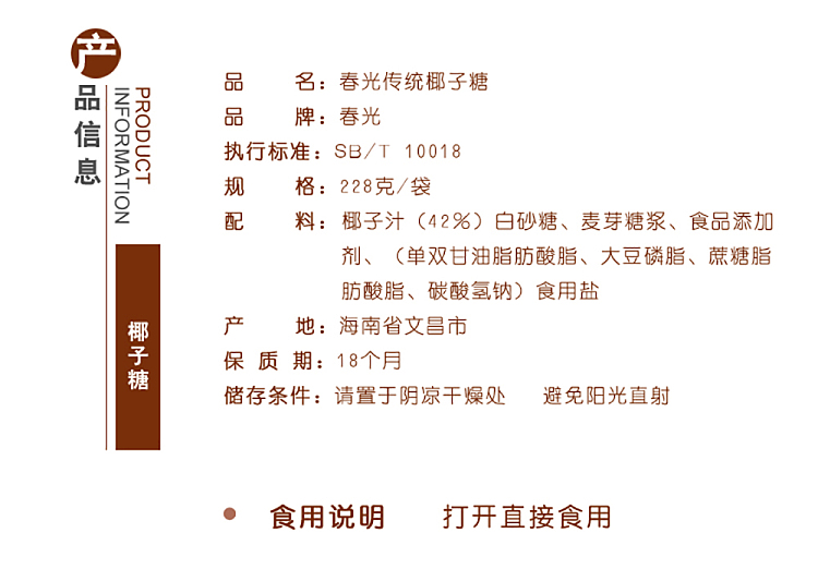 chun-guang-extra-thick-traditional-coconut-candy-228g-2