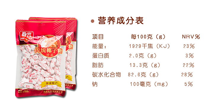 chun-guang-extra-thick-traditional-coconut-candy-228g-3