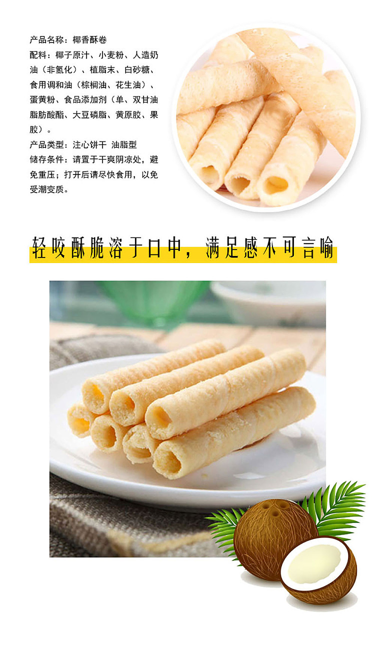chun-guang-coconut-crispy-rolls-105g-2