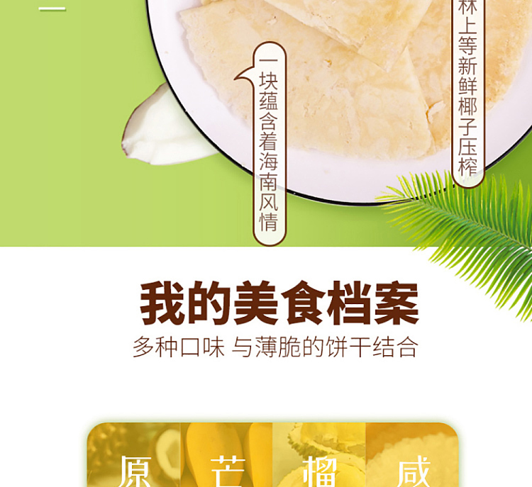 chun-guang-coconut-flake-coconut-flavor-150g-2
