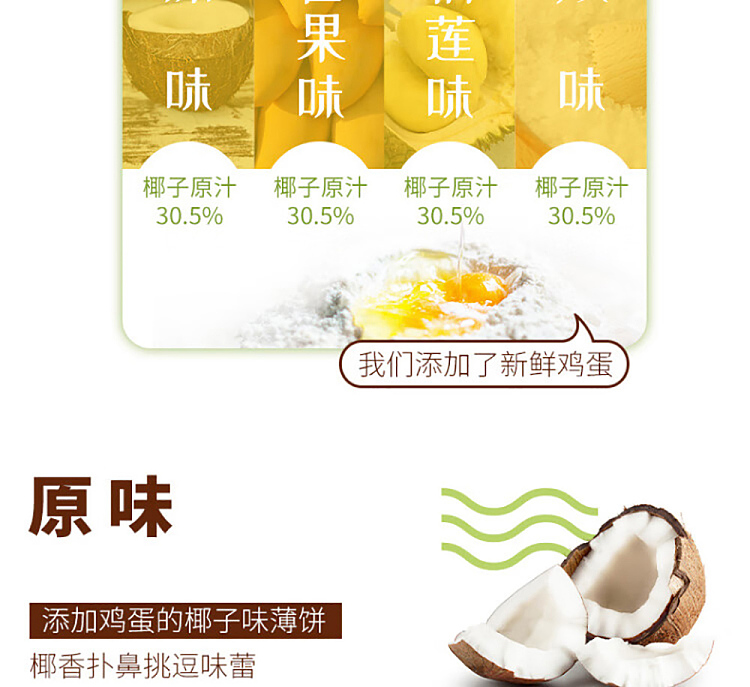 chun-guang-coconut-flake-coconut-flavor-150g-3