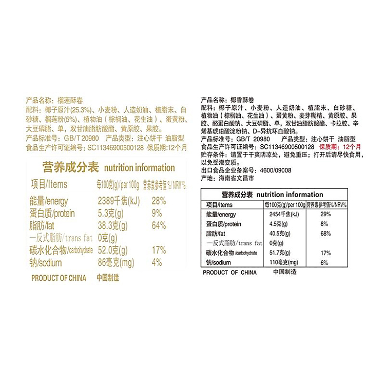 chun-guang-durian-crispy-roll-105g-3