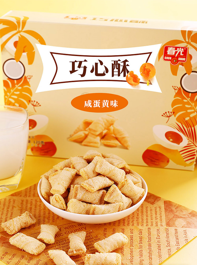 chun-guang-qiao-xin-crisp-salted-egg-yolk-flavor-120g-1