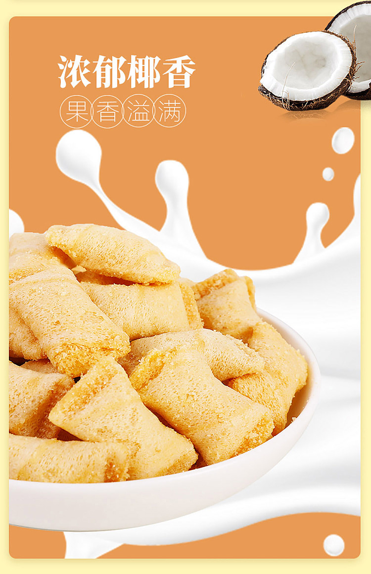 chun-guang-qiao-xin-crisp-salted-egg-yolk-flavor-120g-3