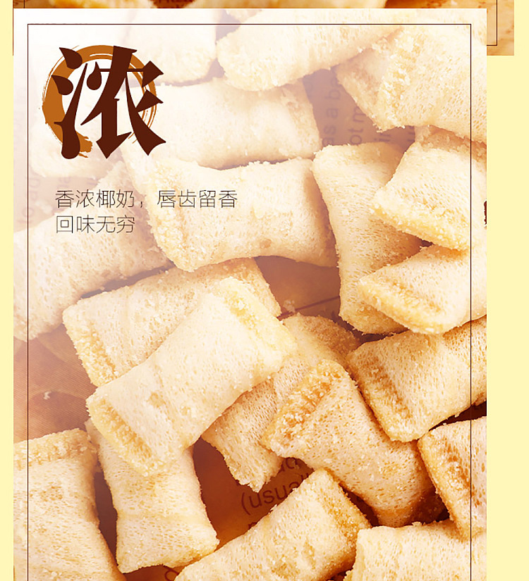 chun-guang-qiao-xin-crisp-salted-egg-yolk-flavor-120g-7