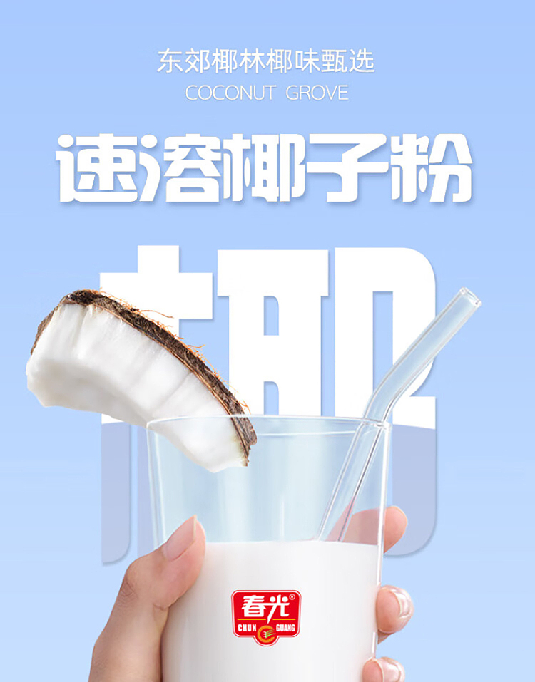 chun-guang-instant-coconut-powder-340g-1