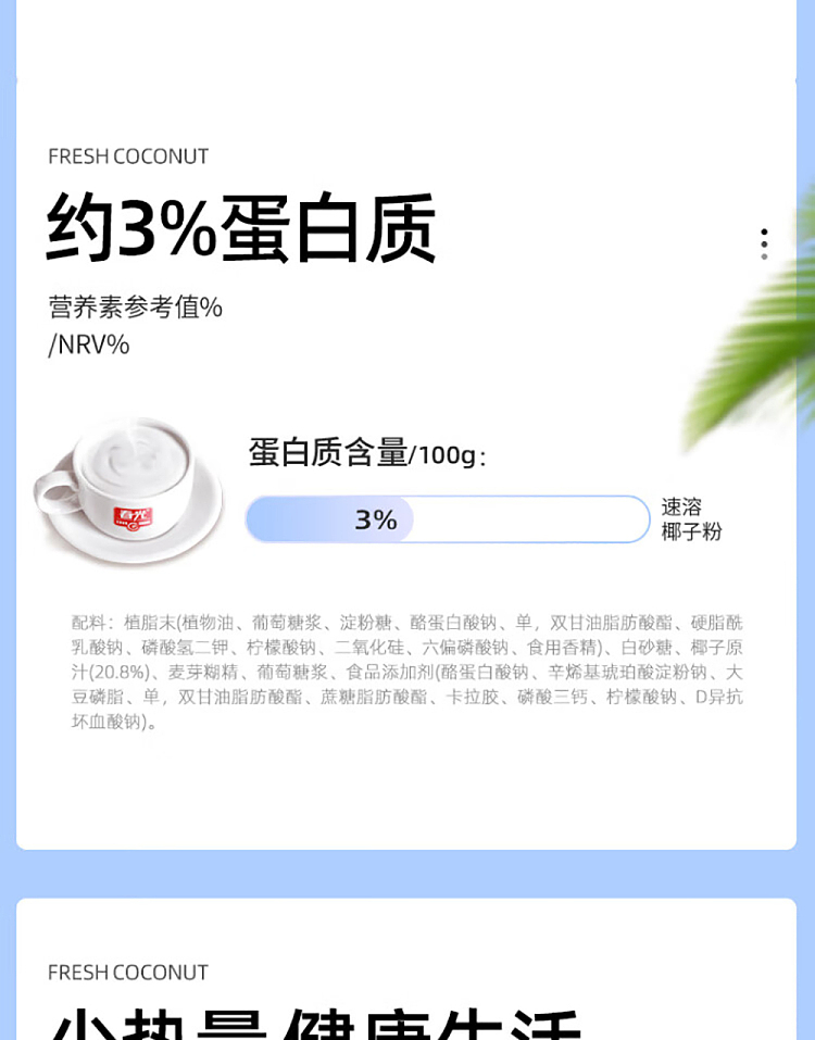 chun-guang-instant-coconut-powder-340g-3