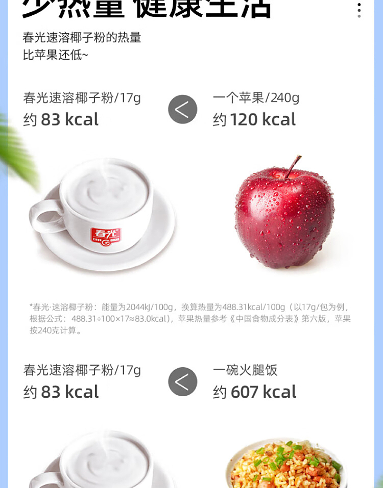 chun-guang-instant-coconut-powder-340g-4