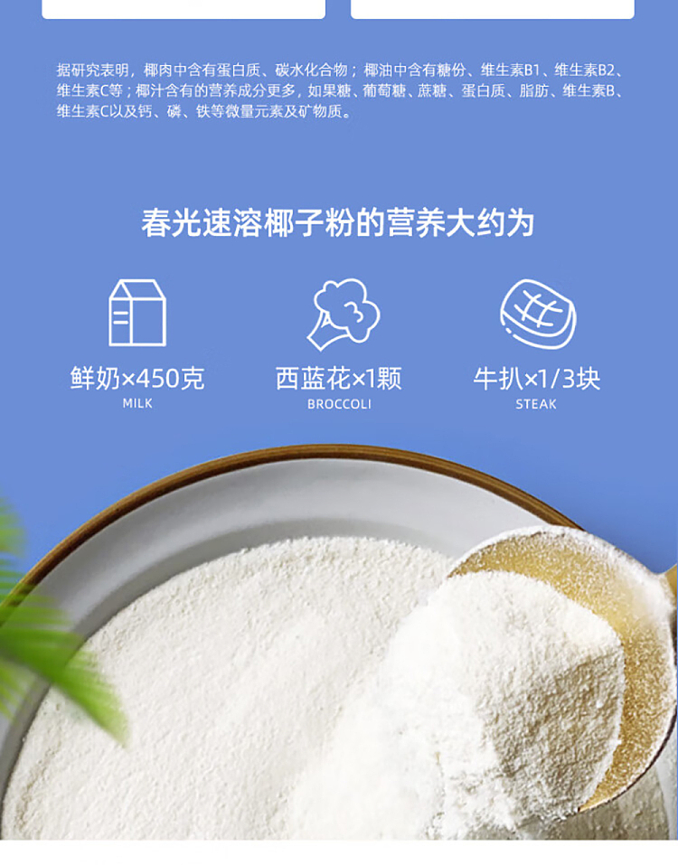 chun-guang-instant-coconut-powder-340g-6