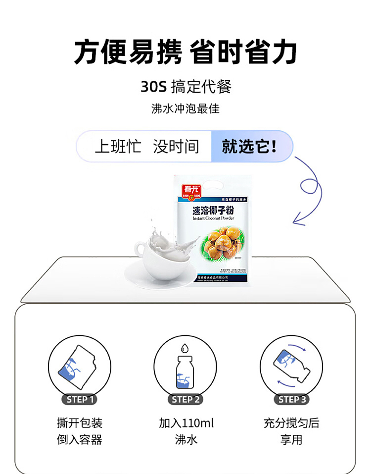 chun-guang-instant-coconut-powder-340g-7