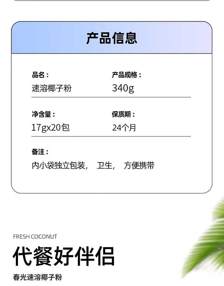 chun-guang-instant-coconut-powder-340g-8