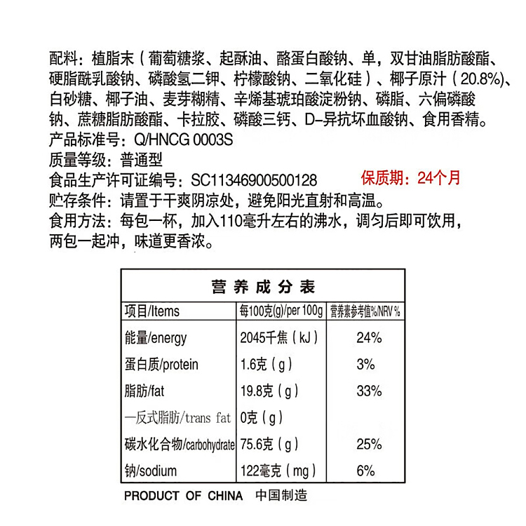 chun-guang-instant-coconut-powder-340g-5