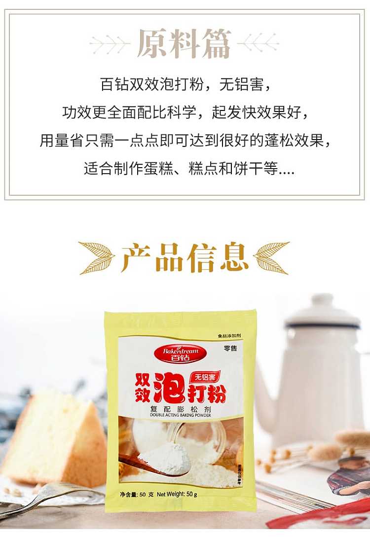 100-diamond-double-strength-baking-powder-lead-free-50g-2