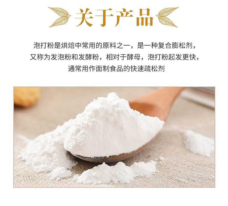 100-diamond-double-strength-baking-powder-lead-free-50g-4