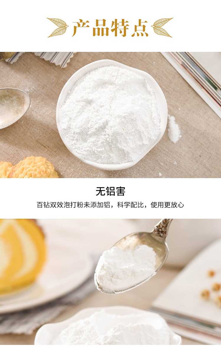 100-diamond-double-strength-baking-powder-lead-free-50g-5