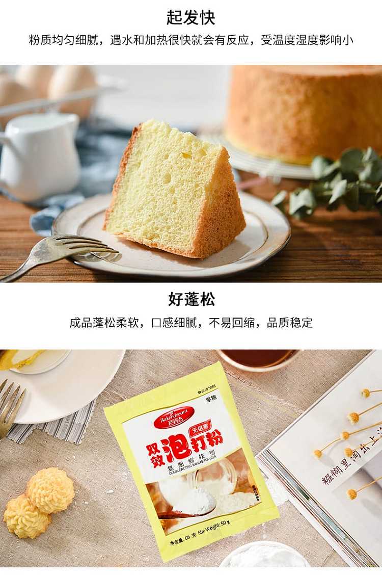 100-diamond-double-strength-baking-powder-lead-free-50g-6