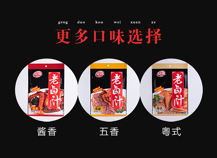 anqi-old-marinade-szechuan-flavor-150g-10