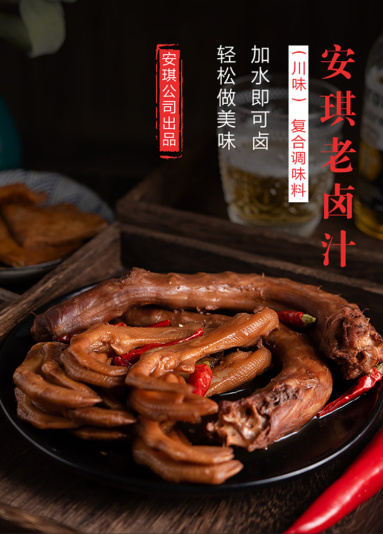 anqi-old-marinade-szechuan-flavor-150g-2