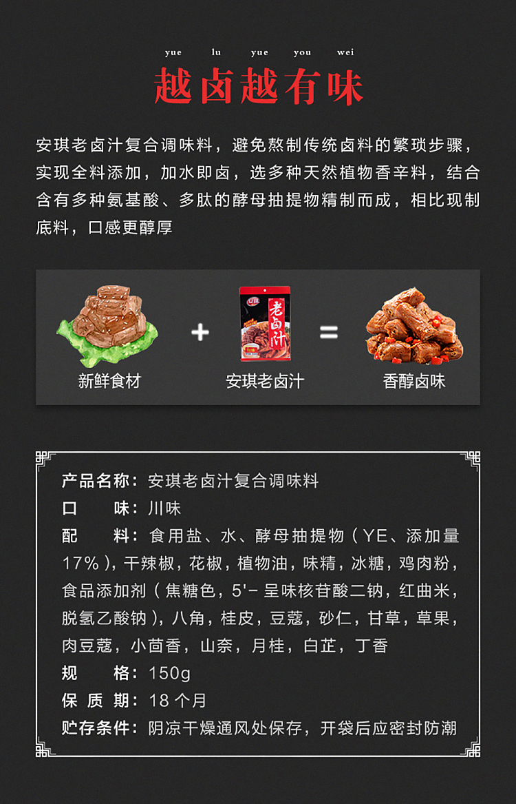 anqi-old-marinade-szechuan-flavor-150g-3
