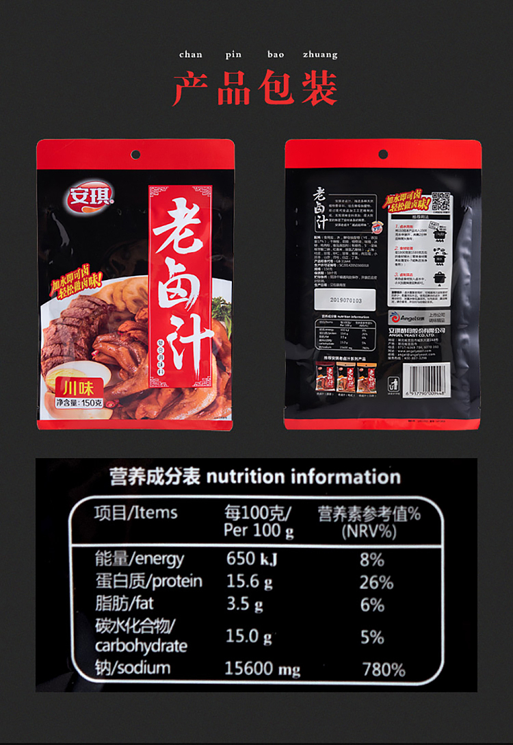anqi-old-marinade-szechuan-flavor-150g-9