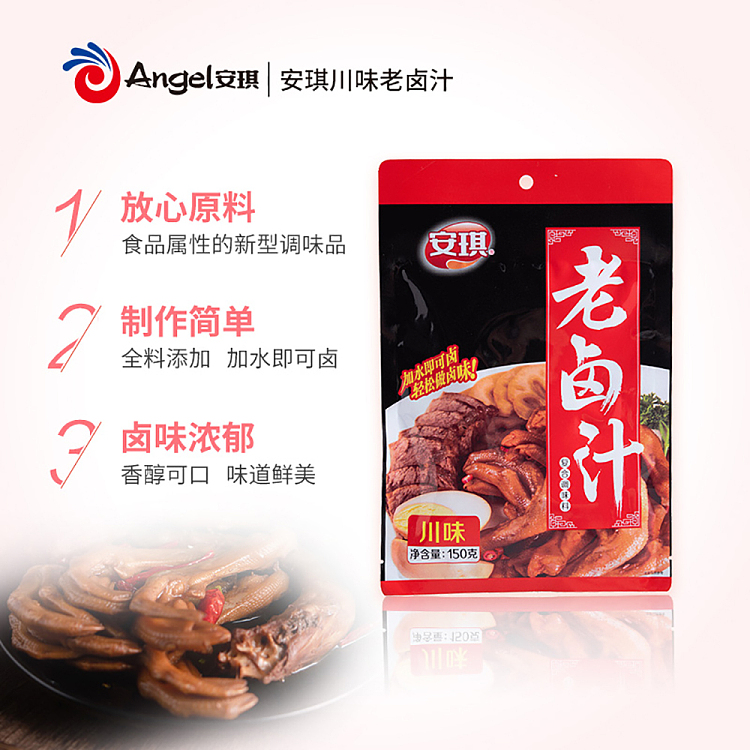 anqi-old-marinade-szechuan-flavor-150g-2