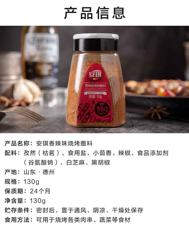 angies-bbq-sprinkles-spicy-130g-8