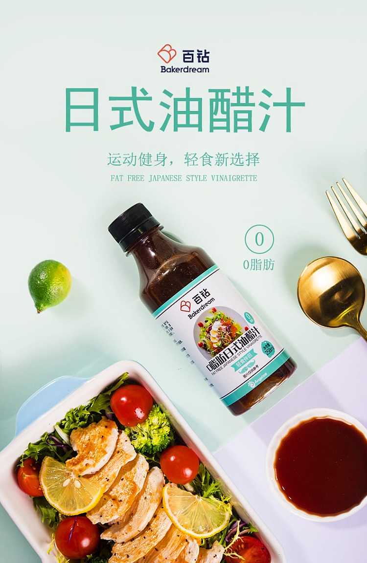 hundred-diamond-0-fat-japanese-vinaigrette-258ml-1