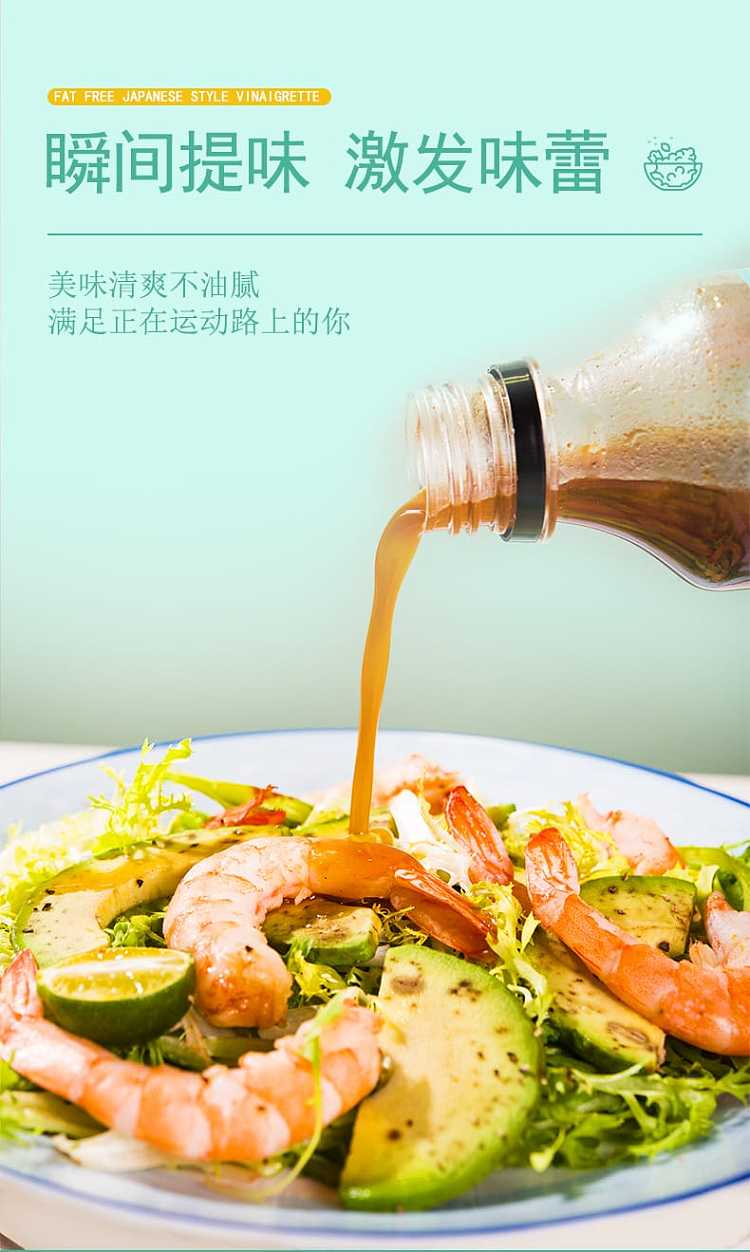 hundred-diamond-0-fat-japanese-vinaigrette-258ml-6