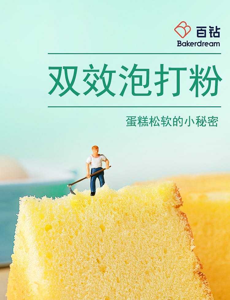 bai-zuan-double-acting-baking-powder-50g-1