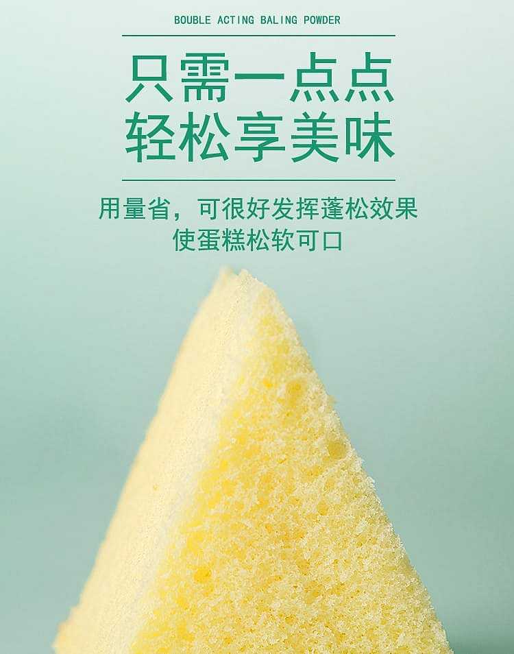 bai-zuan-double-acting-baking-powder-50g-4