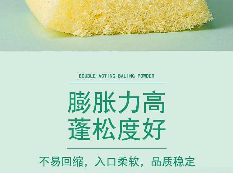 bai-zuan-double-acting-baking-powder-50g-5