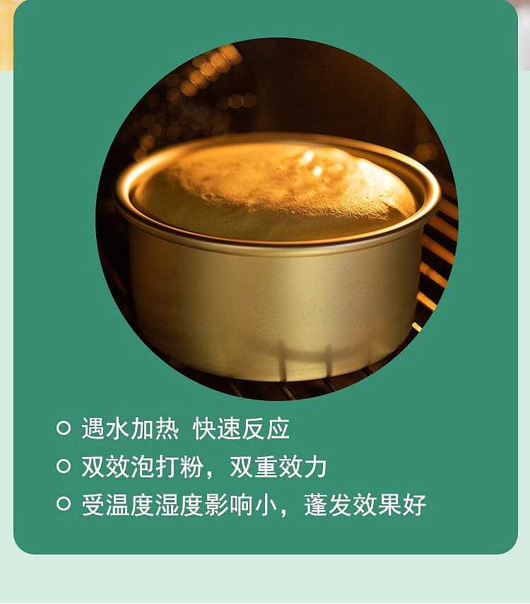 bai-zuan-double-acting-baking-powder-50g-8