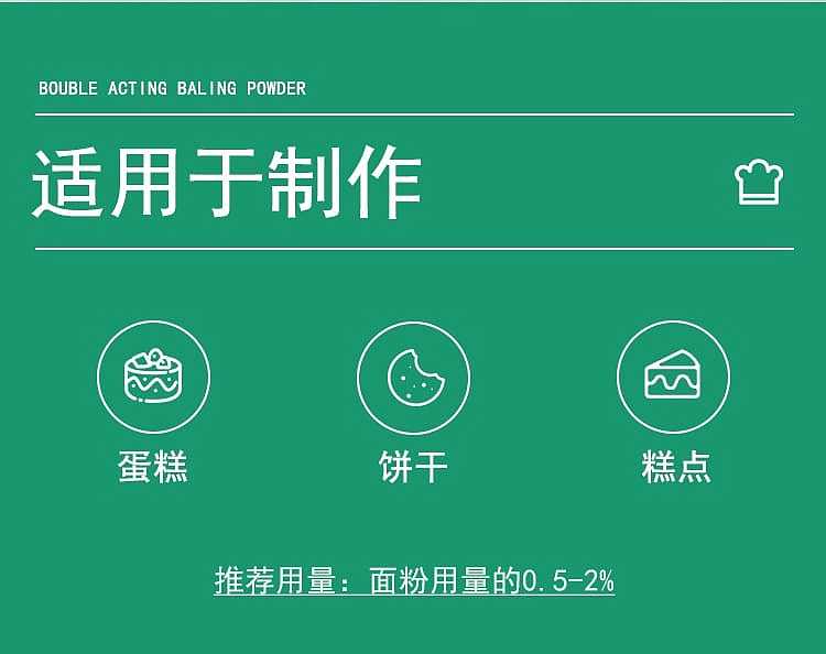 bai-zuan-double-acting-baking-powder-50g-9