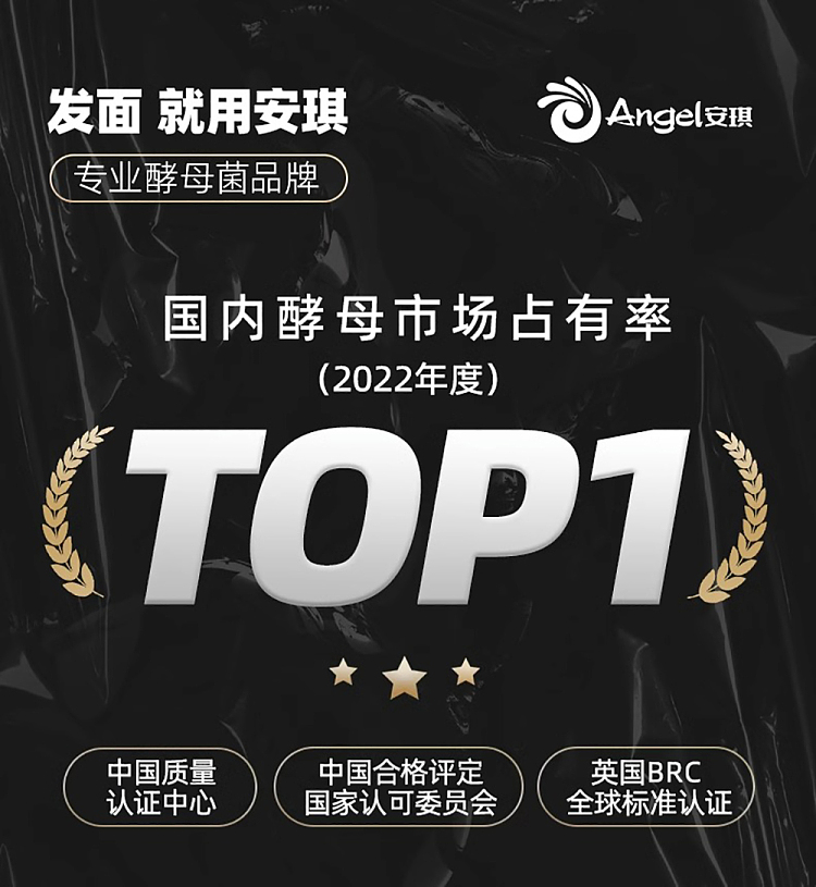 angies-high-active-dry-yeast-100g-1