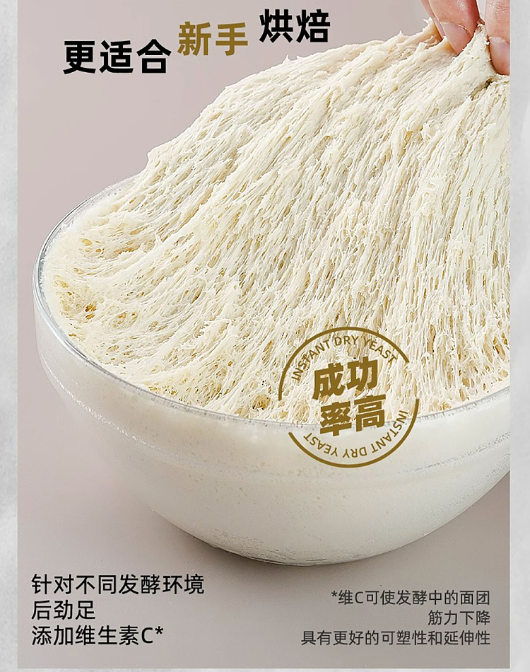 angies-high-active-dry-yeast-100g-10