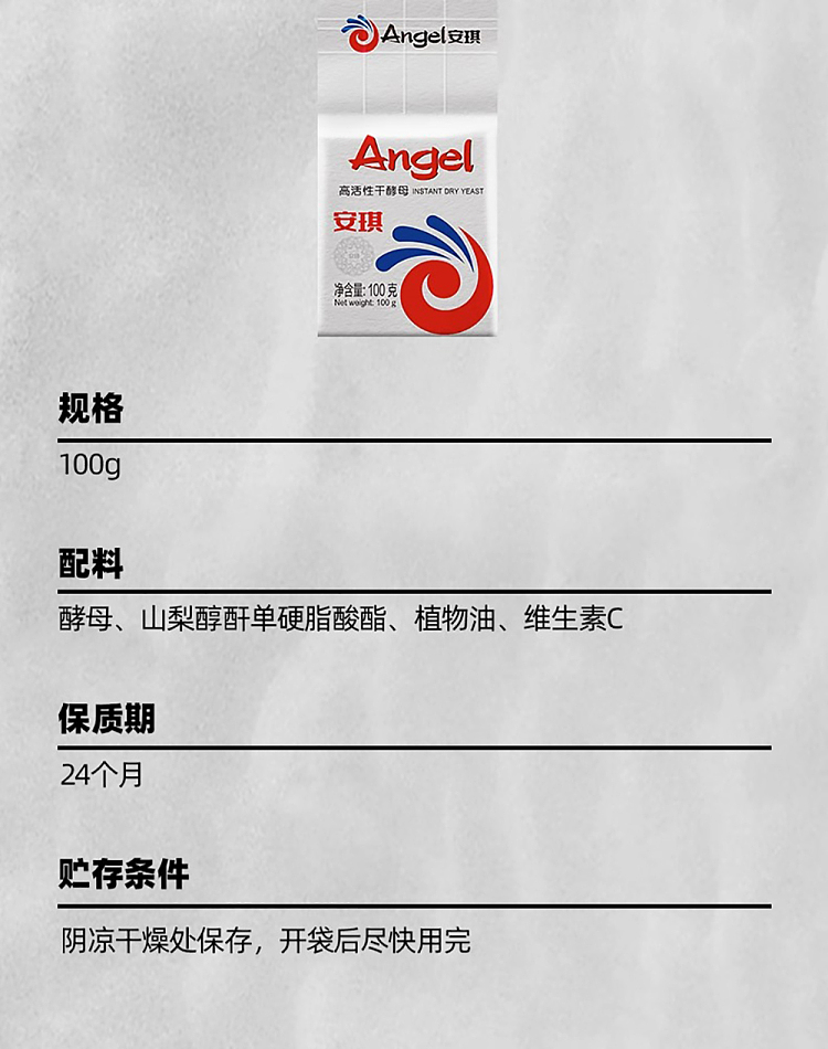 angies-high-active-dry-yeast-100g-20