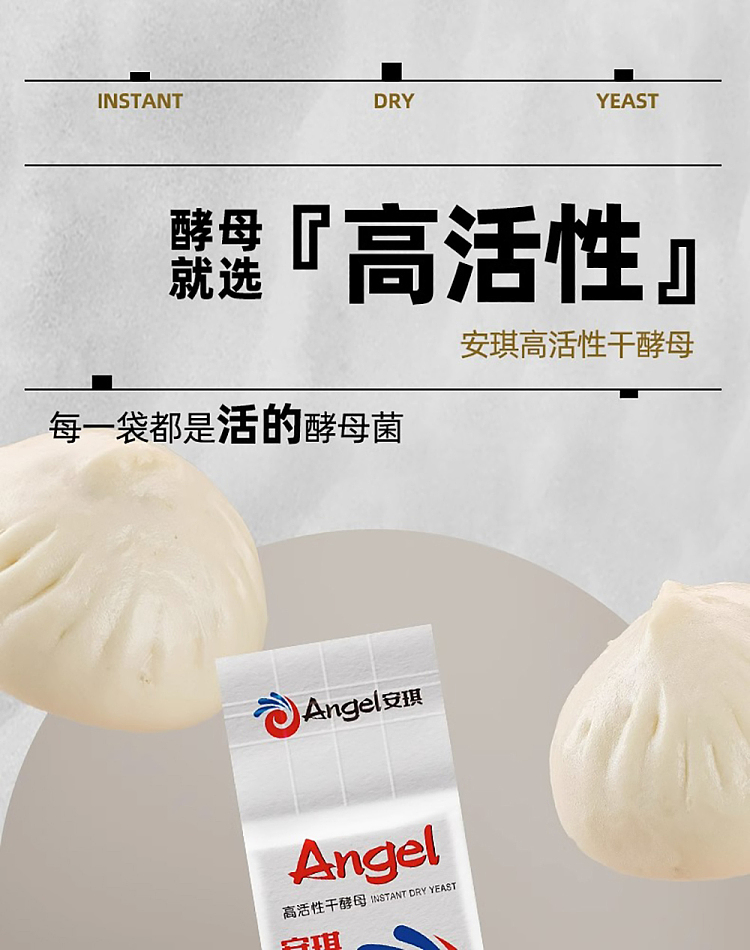 angies-high-active-dry-yeast-100g-3